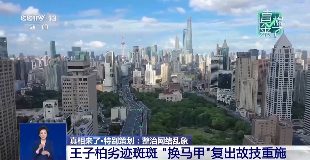 郭美美、王子柏被点名！拆穿劣迹“网红”吸粉引流套路(图5)