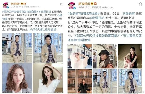 许玮甯嫁闺蜜前任 杨丞琳彻底断联(图10)