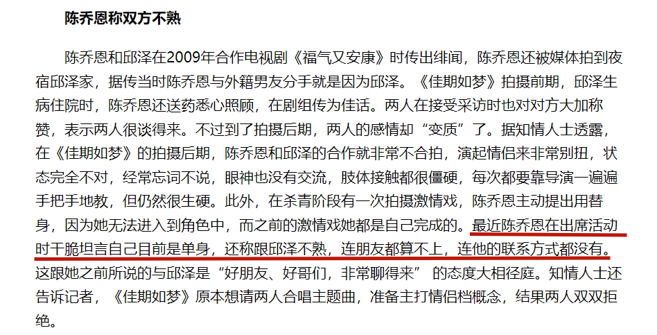 许玮甯嫁闺蜜前任 杨丞琳彻底断联(图9)