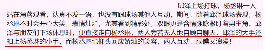 许玮甯嫁闺蜜前任 杨丞琳彻底断联(图15)