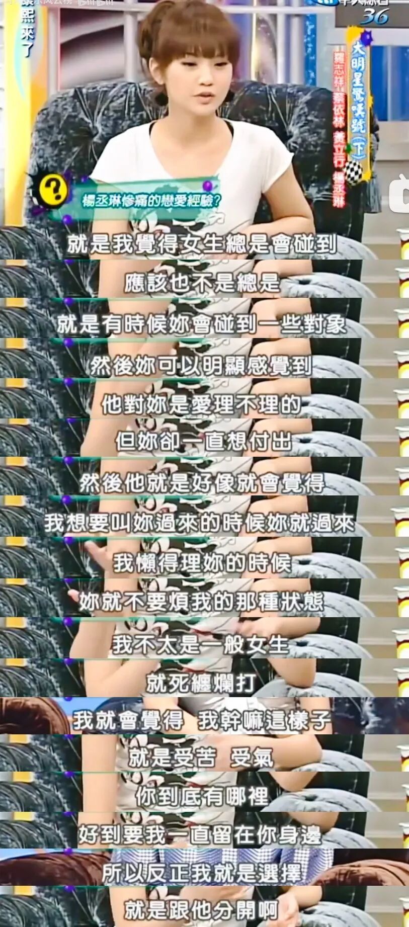 许玮甯嫁闺蜜前任 杨丞琳彻底断联(图17)