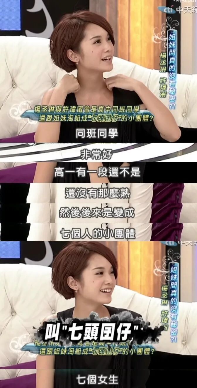 许玮甯嫁闺蜜前任 杨丞琳彻底断联(图34)