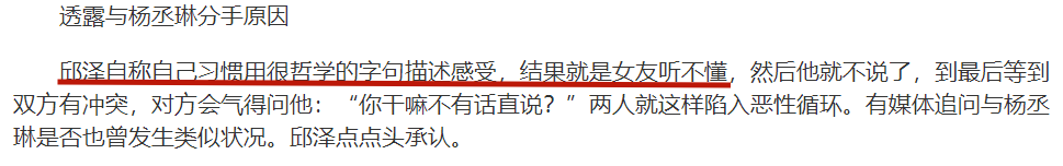 许玮甯嫁闺蜜前任 杨丞琳彻底断联(图30)