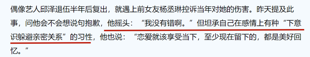 许玮甯嫁闺蜜前任 杨丞琳彻底断联(图33)