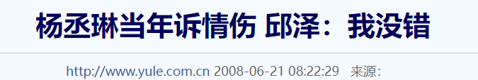 许玮甯嫁闺蜜前任 杨丞琳彻底断联(图32)