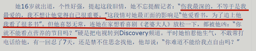 许玮甯嫁闺蜜前任 杨丞琳彻底断联(图23)