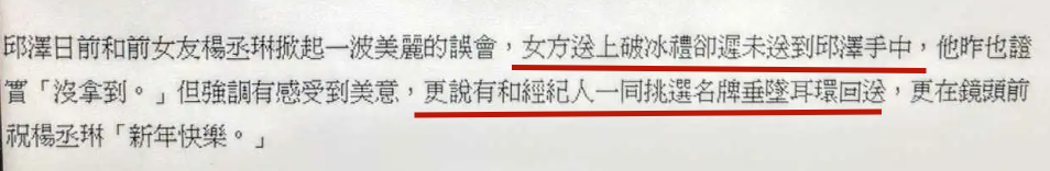 许玮甯嫁闺蜜前任 杨丞琳彻底断联(图21)