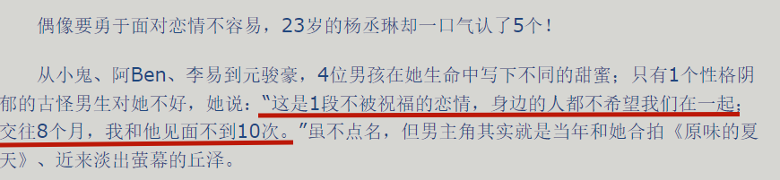许玮甯嫁闺蜜前任 杨丞琳彻底断联(图22)