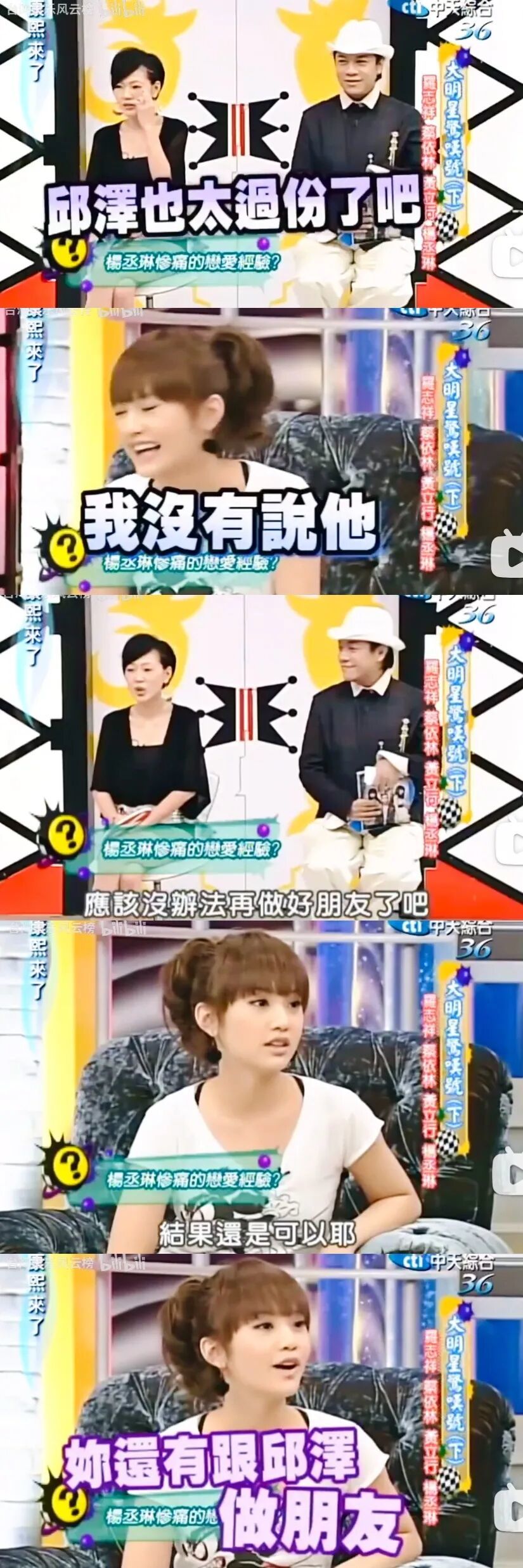 许玮甯嫁闺蜜前任 杨丞琳彻底断联(图20)