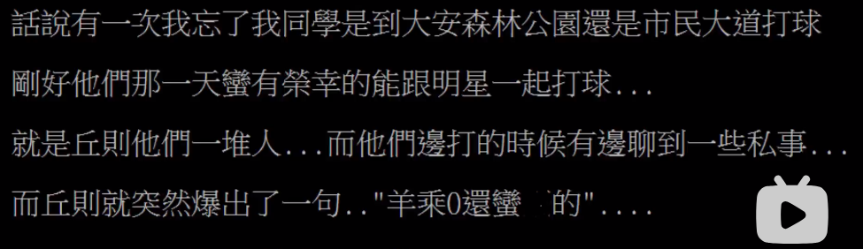 许玮甯嫁闺蜜前任 杨丞琳彻底断联(图25)