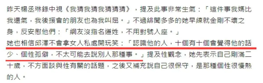 许玮甯嫁闺蜜前任 杨丞琳彻底断联(图26)