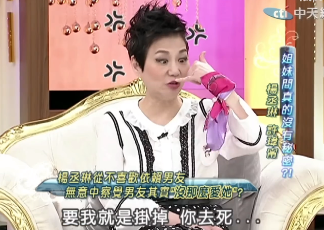 许玮甯嫁闺蜜前任 杨丞琳彻底断联(图46)