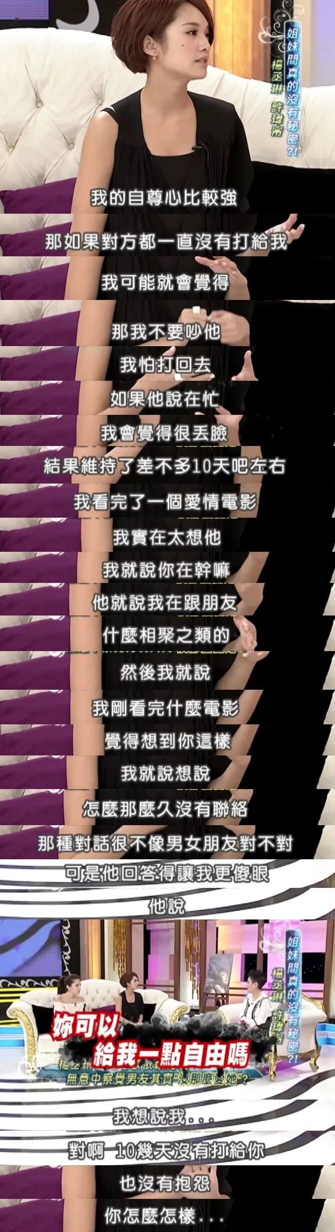 许玮甯嫁闺蜜前任 杨丞琳彻底断联(图45)