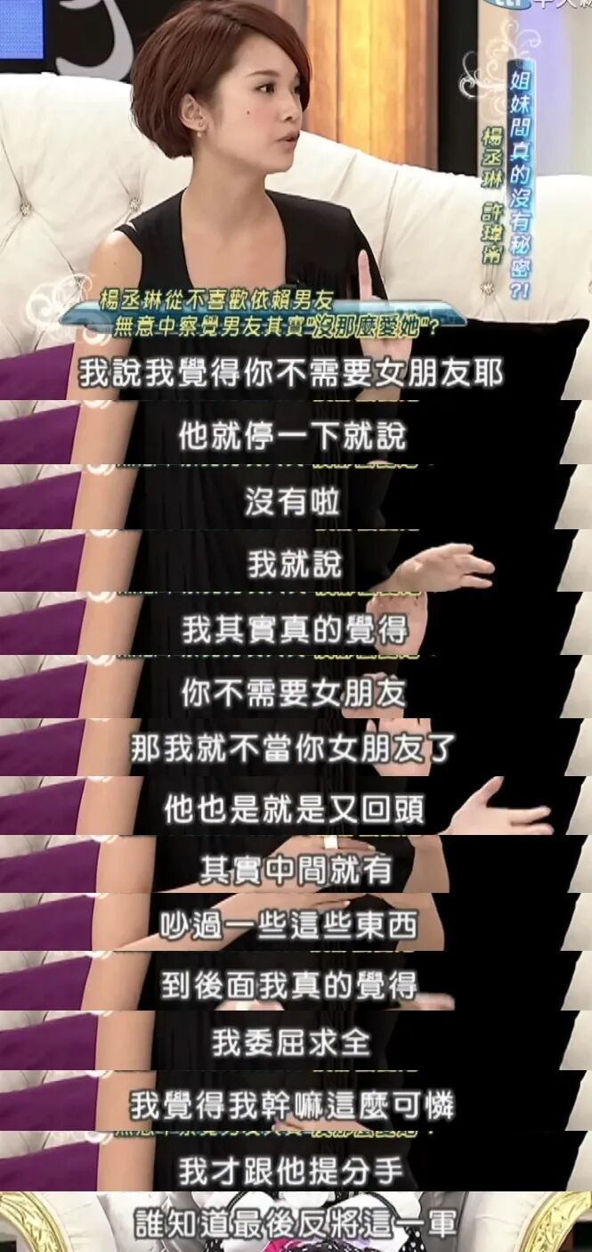 许玮甯嫁闺蜜前任 杨丞琳彻底断联(图47)