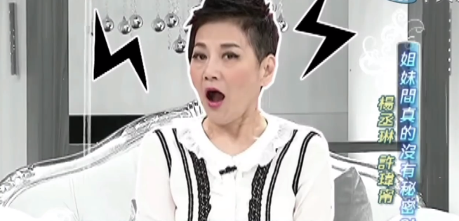 许玮甯嫁闺蜜前任 杨丞琳彻底断联(图49)