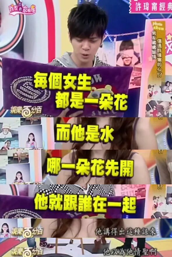 许玮甯嫁闺蜜前任 杨丞琳彻底断联(图53)