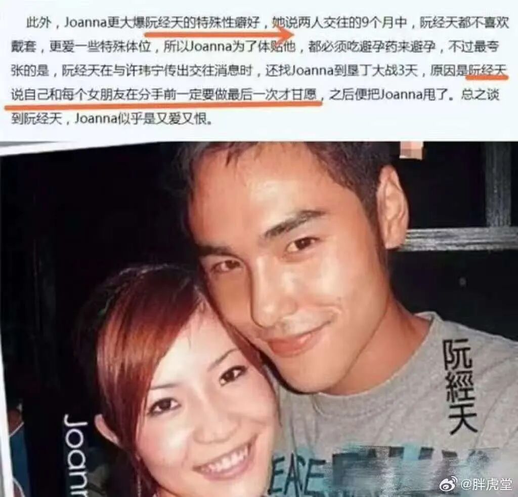 许玮甯嫁闺蜜前任 杨丞琳彻底断联(图55)