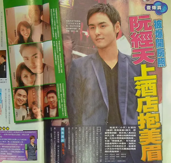 许玮甯嫁闺蜜前任 杨丞琳彻底断联(图57)