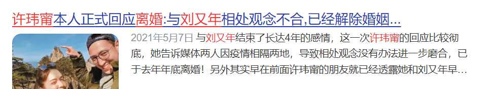 许玮甯嫁闺蜜前任 杨丞琳彻底断联(图61)