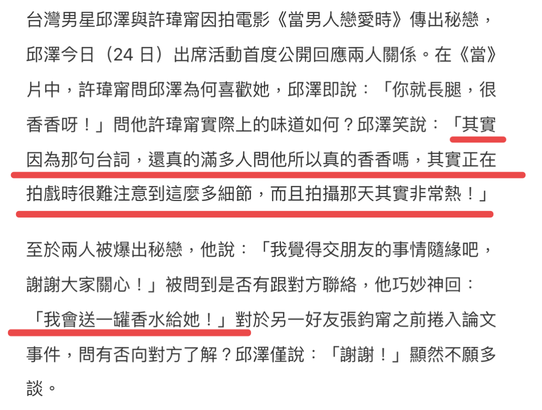 许玮甯嫁闺蜜前任 杨丞琳彻底断联(图65)