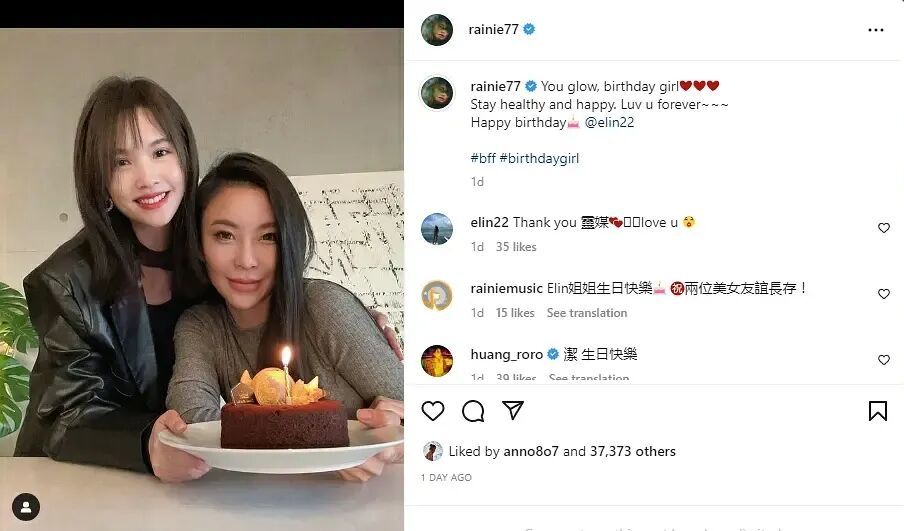 许玮甯嫁闺蜜前任 杨丞琳彻底断联(图77)