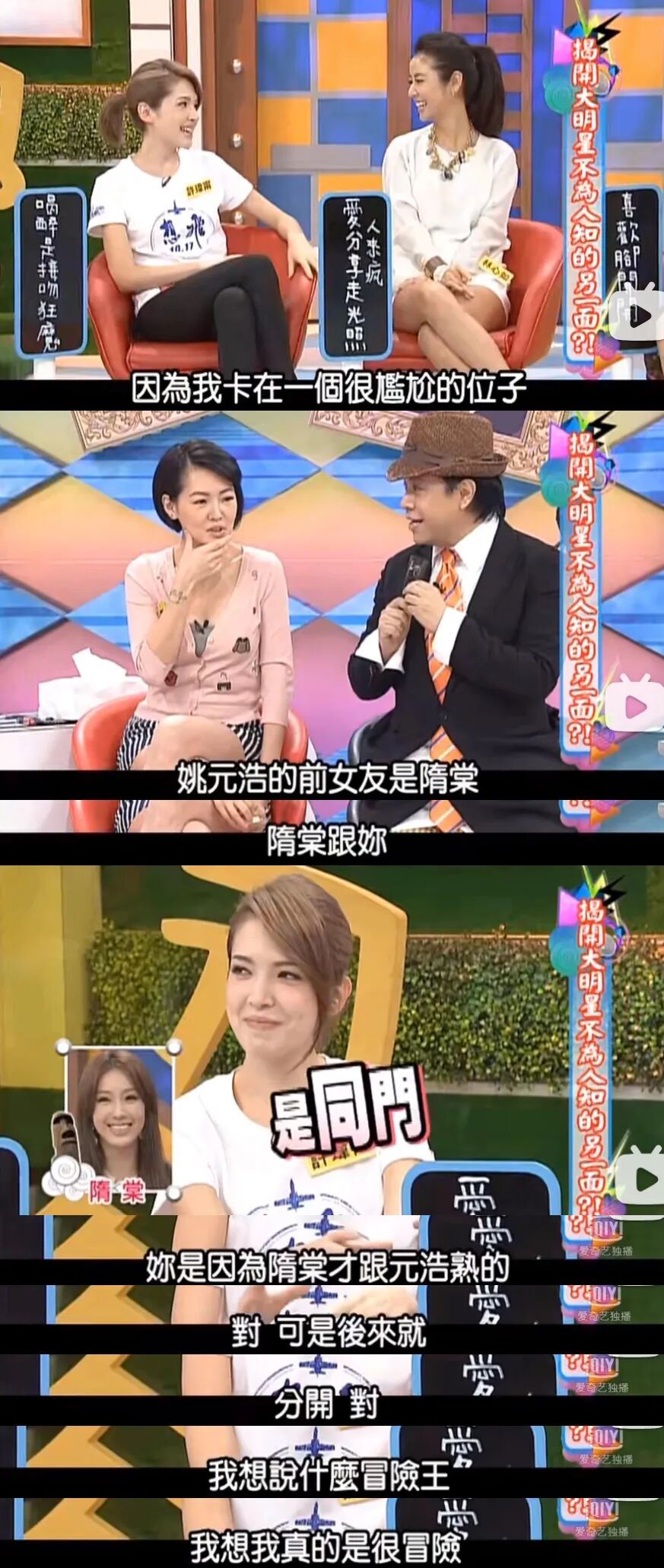 许玮甯嫁闺蜜前任 杨丞琳彻底断联(图69)