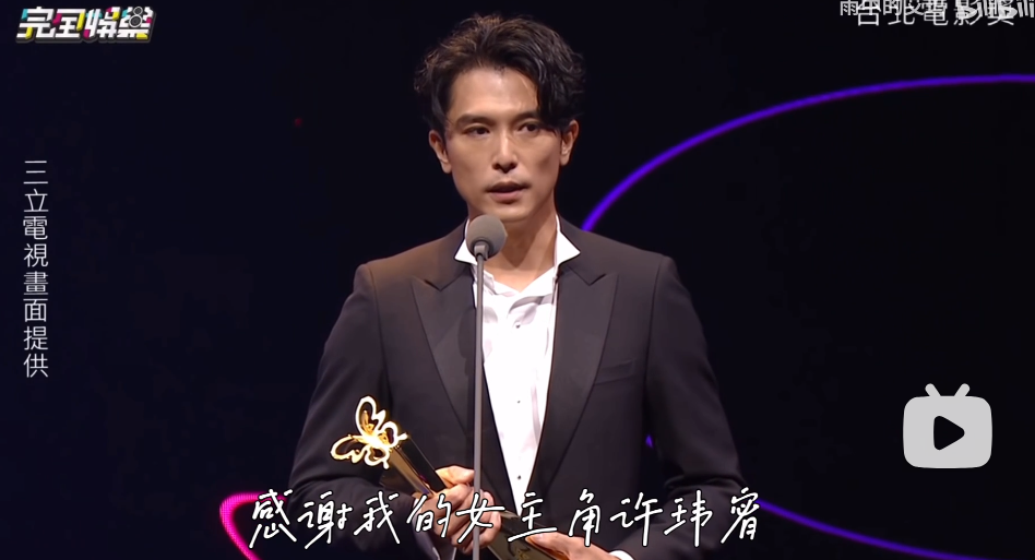 许玮甯嫁闺蜜前任 杨丞琳彻底断联(图66)