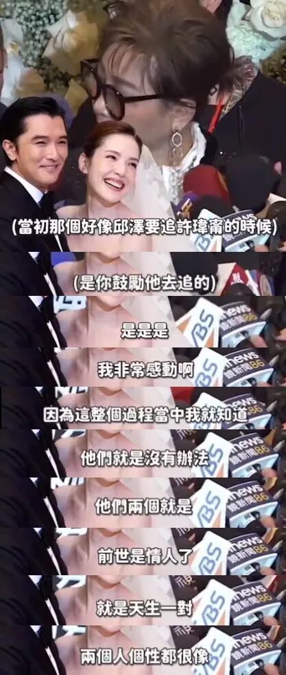 许玮甯嫁闺蜜前任 杨丞琳彻底断联(图71)