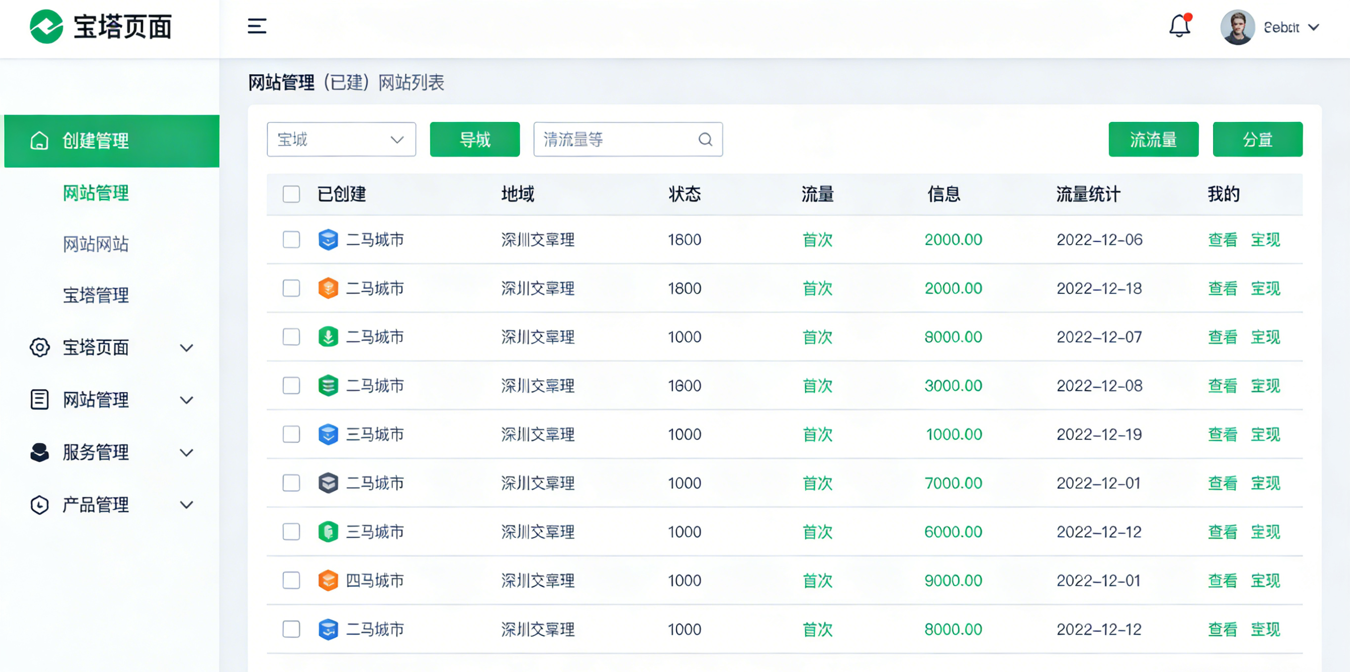 如何用宝塔修改网站密码(图1) 如何用宝塔修改网站密码(图1)
