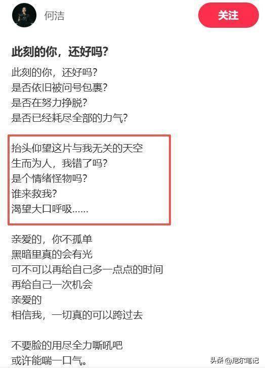 39岁何洁演唱会状态曝光，肚子三层肉腋下勒出副乳，养4娃显疲惫(图17)