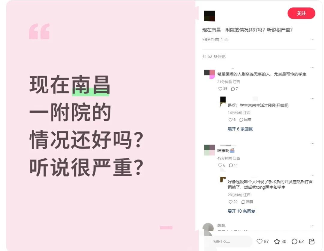 南昌一医院发生伤人案，有医生受伤，警方：嫌疑人已抓获，正在调查(图2)