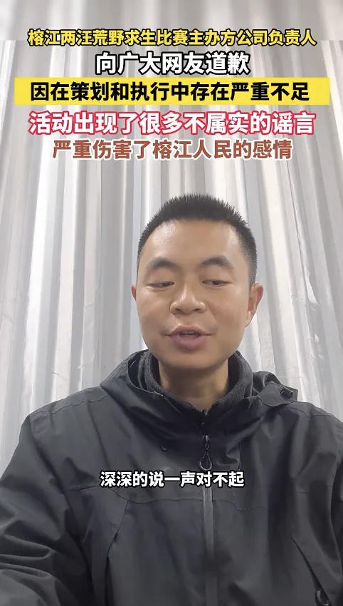 贵州榕江“荒野求生赛”开赛4天被叫停，记者实探：主办公司注册地无人办公(图3)