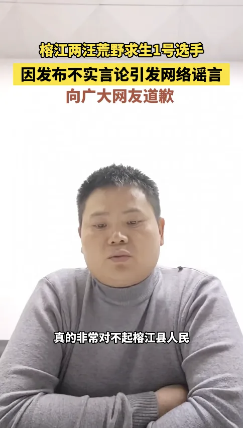 贵州榕江“荒野求生赛”开赛4天被叫停，记者实探：主办公司注册地无人办公(图4)