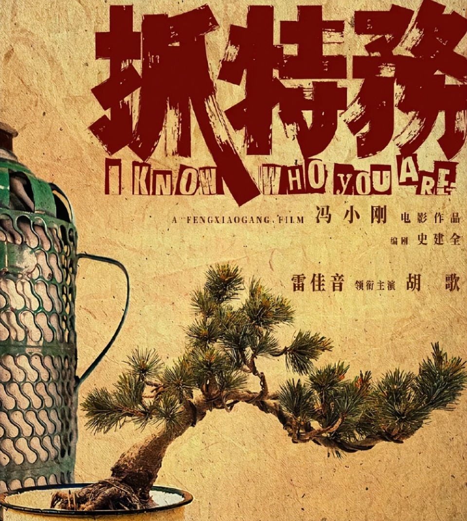 票房失利，胡歌拉踩言论又遭嘲，网友：多说多错！(图3)