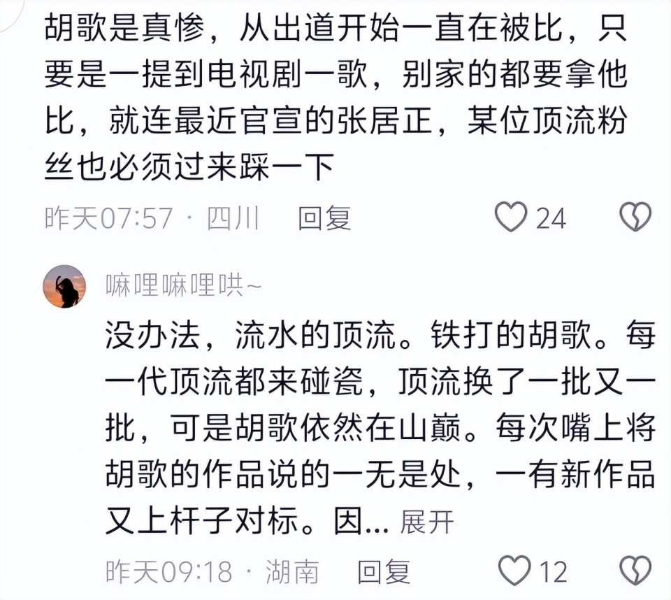 票房失利，胡歌拉踩言论又遭嘲，网友：多说多错！(图11)