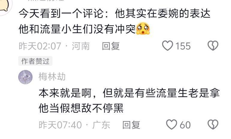 票房失利，胡歌拉踩言论又遭嘲，网友：多说多错！(图10)