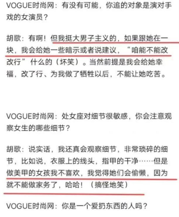 票房失利，胡歌拉踩言论又遭嘲，网友：多说多错！(图18)