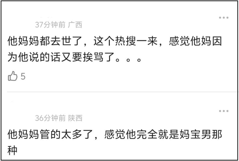 票房失利，胡歌拉踩言论又遭嘲，网友：多说多错！(图17)