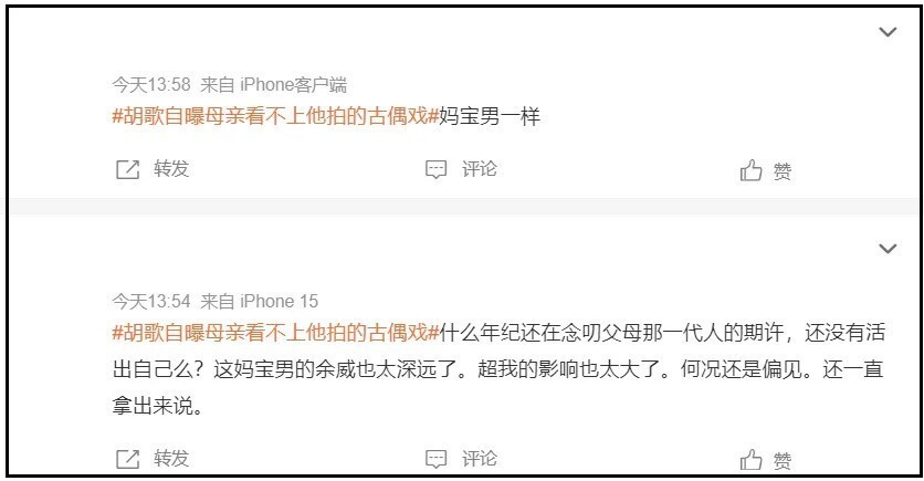 票房失利，胡歌拉踩言论又遭嘲，网友：多说多错！(图16)