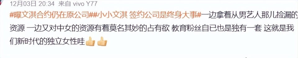 票房失利，胡歌拉踩言论又遭嘲，网友：多说多错！(图20)