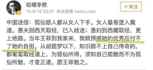 谢霆锋也没想到，爱了20年的王菲，到头来能让她开心的另有其人？(图3)