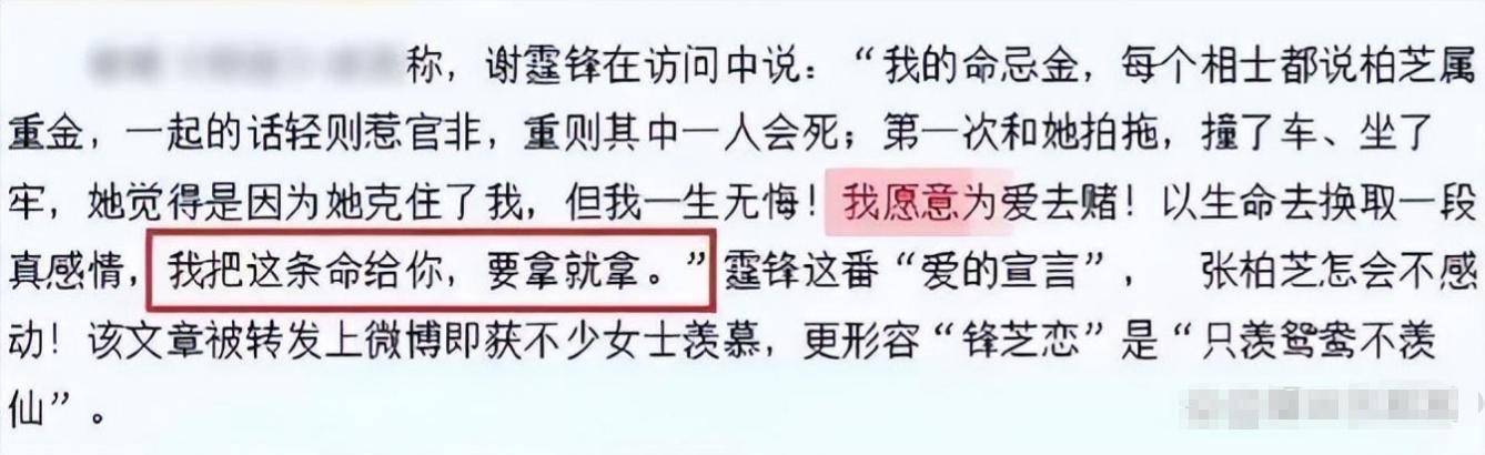 谢霆锋也没想到，爱了20年的王菲，到头来能让她开心的另有其人？(图19)