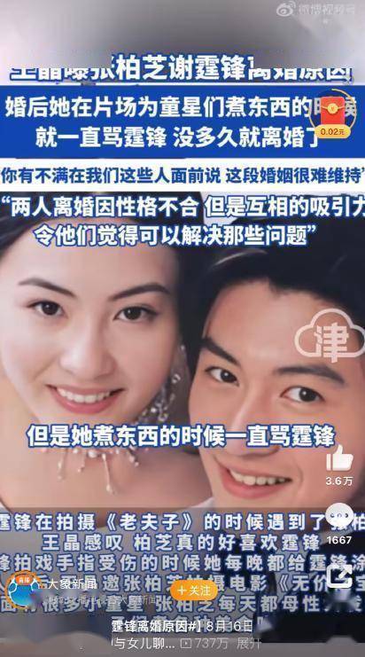 谢霆锋也没想到，爱了20年的王菲，到头来能让她开心的另有其人？(图18)