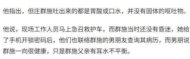 37岁知名女星猝死！昏迷前曾联系未婚夫，倒地不起40分钟内身亡，今死因曝光事有蹊跷？(图3)