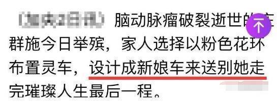 37岁知名女星猝死！昏迷前曾联系未婚夫，倒地不起40分钟内身亡，今死因曝光事有蹊跷？(图2)