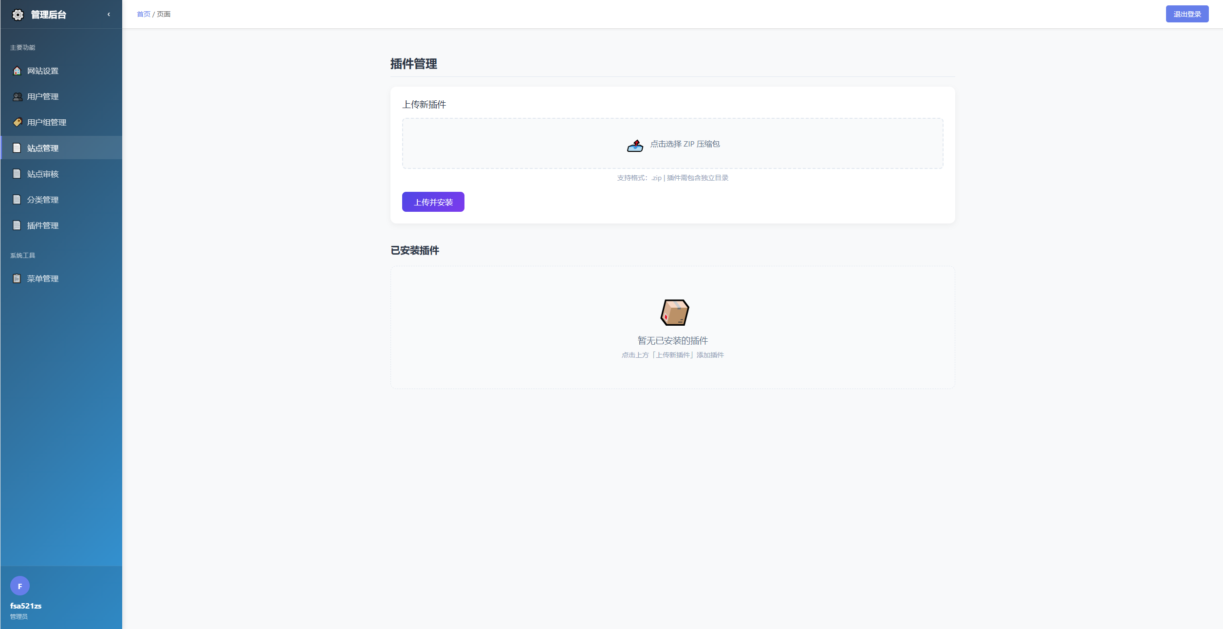 1764946290359814.png 唯导航v1.0.0开源版源码(图6)