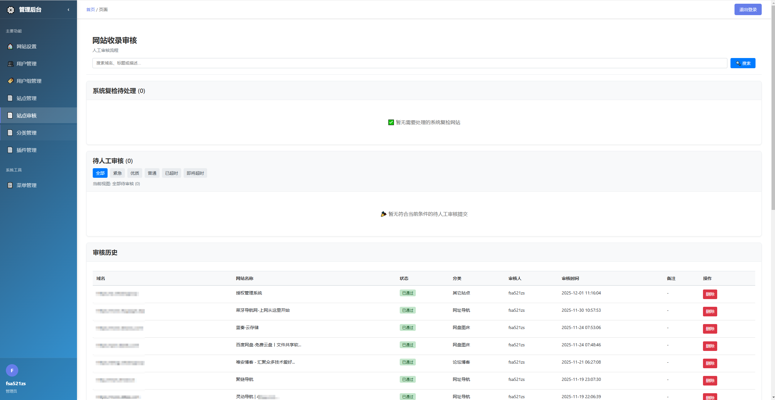 1764946285478166.png 唯导航v1.0.0开源版源码(图5)