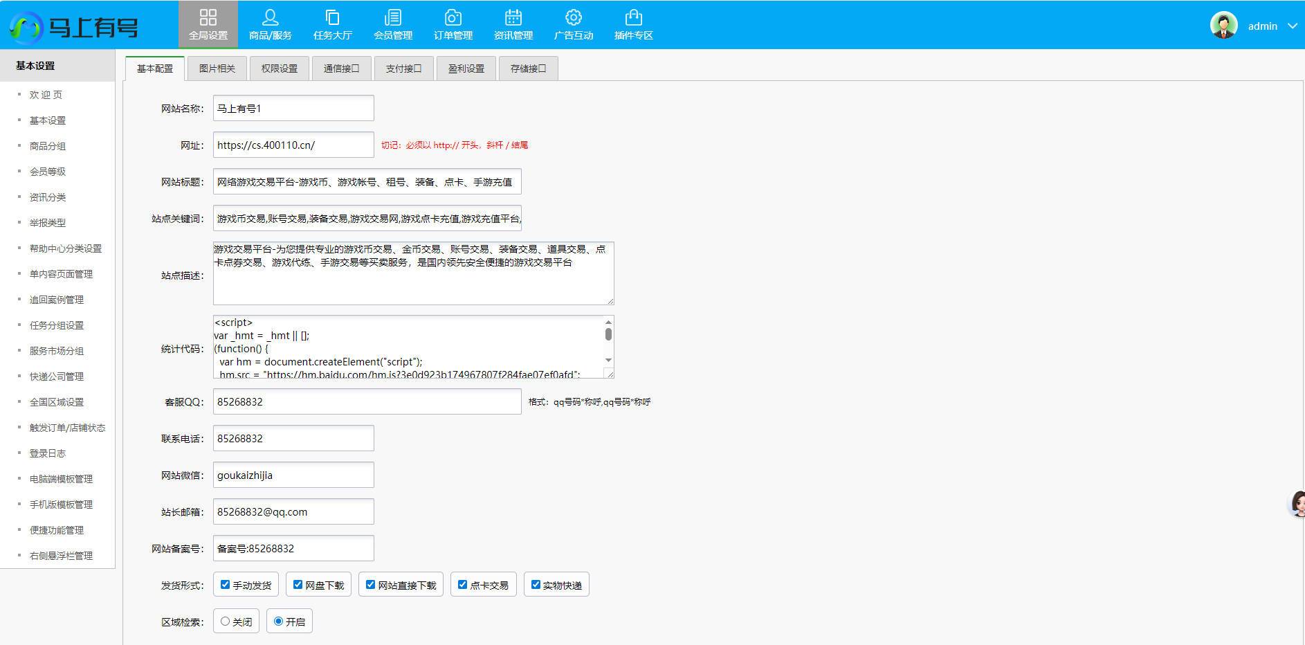 最新网络游戏账户交易平台系统源码 全开源版本 全新UI(图6)