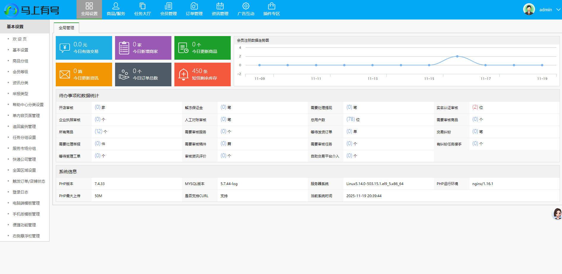 最新网络游戏账户交易平台系统源码 全开源版本 全新UI(图7)