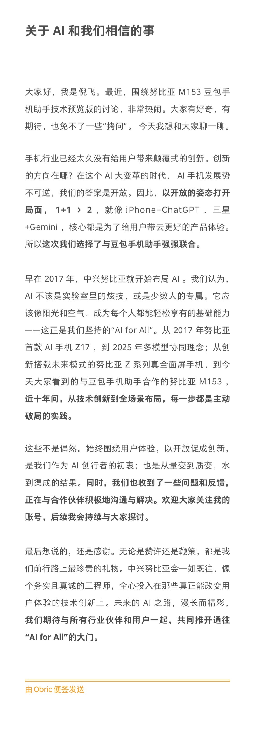 抖音集团李亮谈豆包手机:和中兴的探索是开始,AI 一定是未来(图3) 抖音集团李亮谈豆包手机:和中兴的探索是开始,AI 一定是未来(图3)